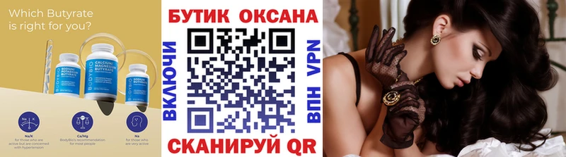 Бутират бутик  блэк спрут зеркало  Звенигород  продажа наркотиков 