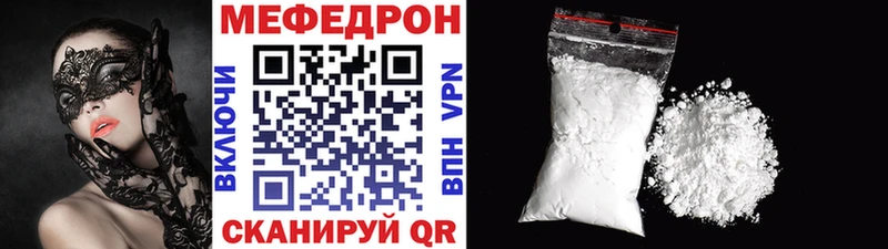 МЯУ-МЯУ mephedrone  сайты даркнета официальный сайт  Звенигород  хочу  