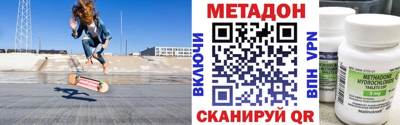 MEGA зеркало  Звенигород  Метадон methadone 